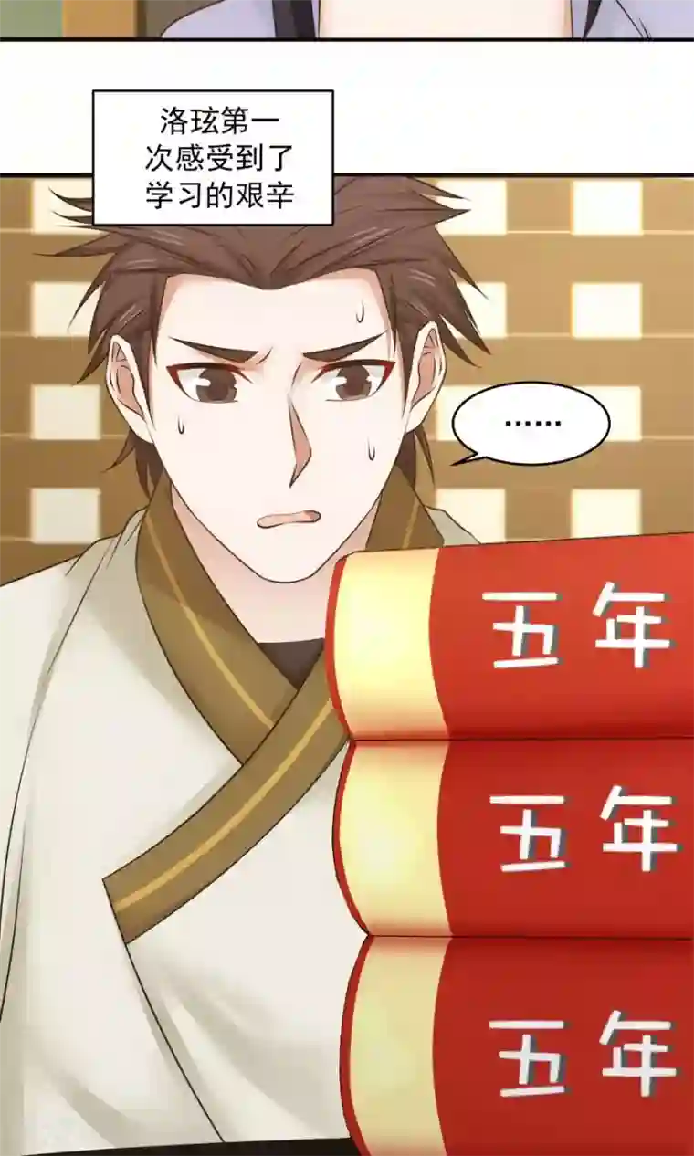 女神养成计划第76话 吃得苦中苦，方为人上人！