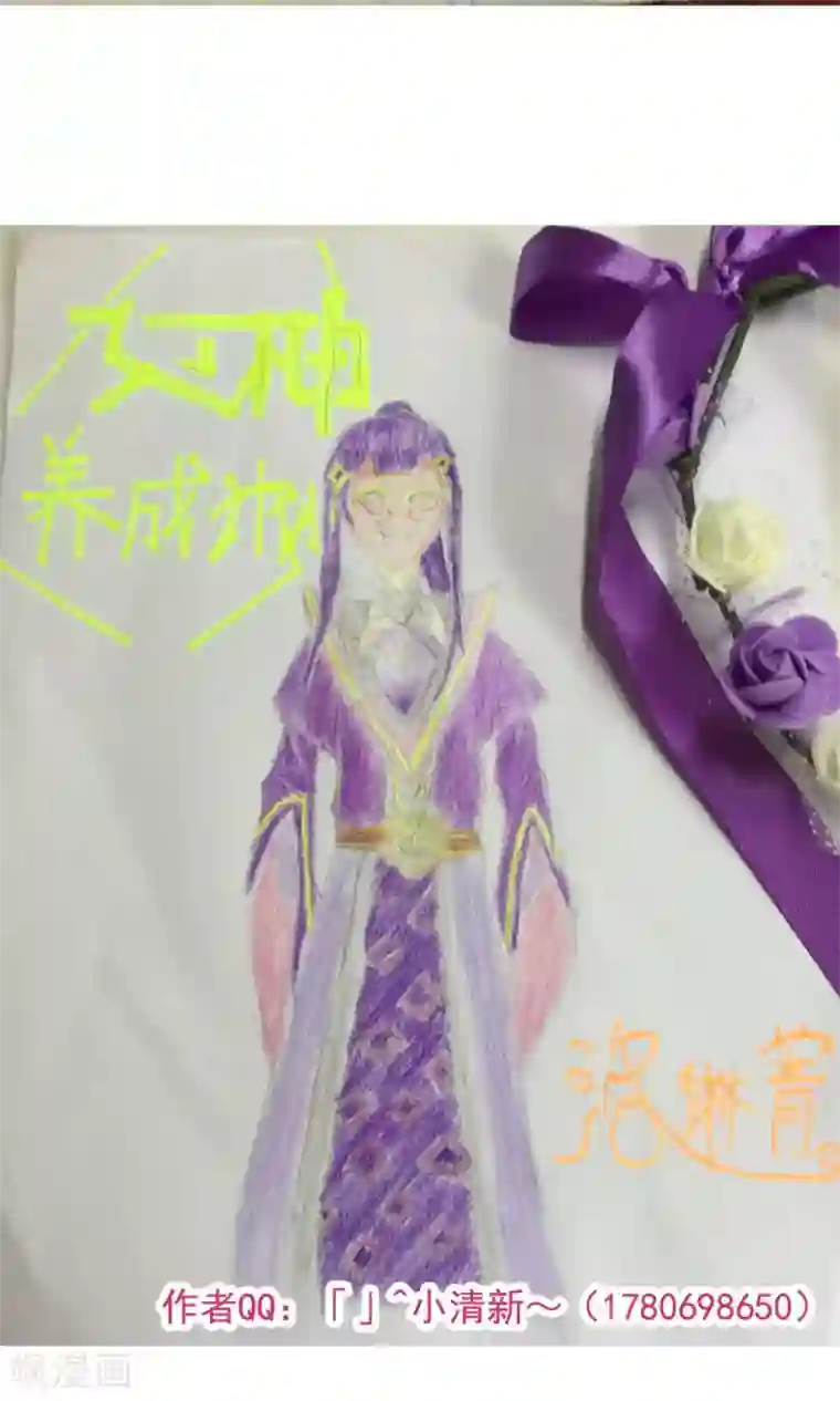 女神养成计划第76话 吃得苦中苦，方为人上人！