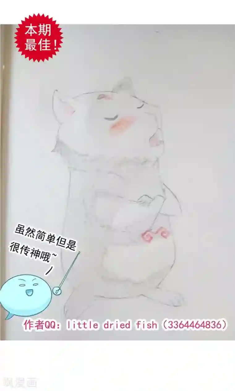 女神养成计划第76话 吃得苦中苦，方为人上人！