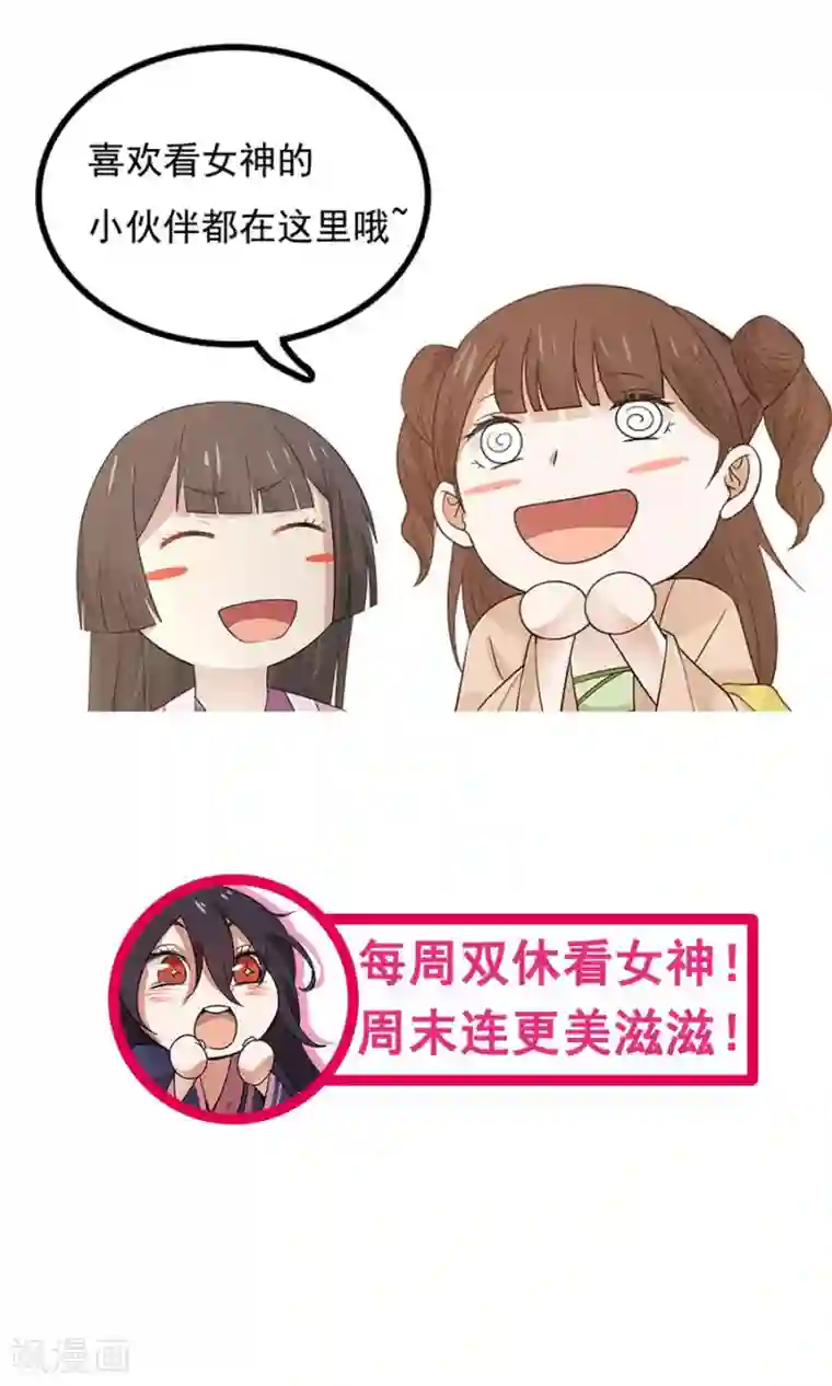 女神养成计划第76话 吃得苦中苦，方为人上人！