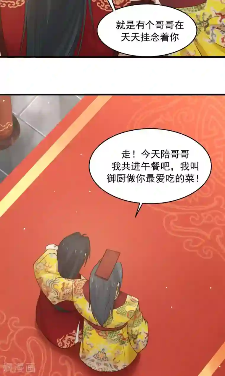 女神养成计划第76话 吃得苦中苦，方为人上人！