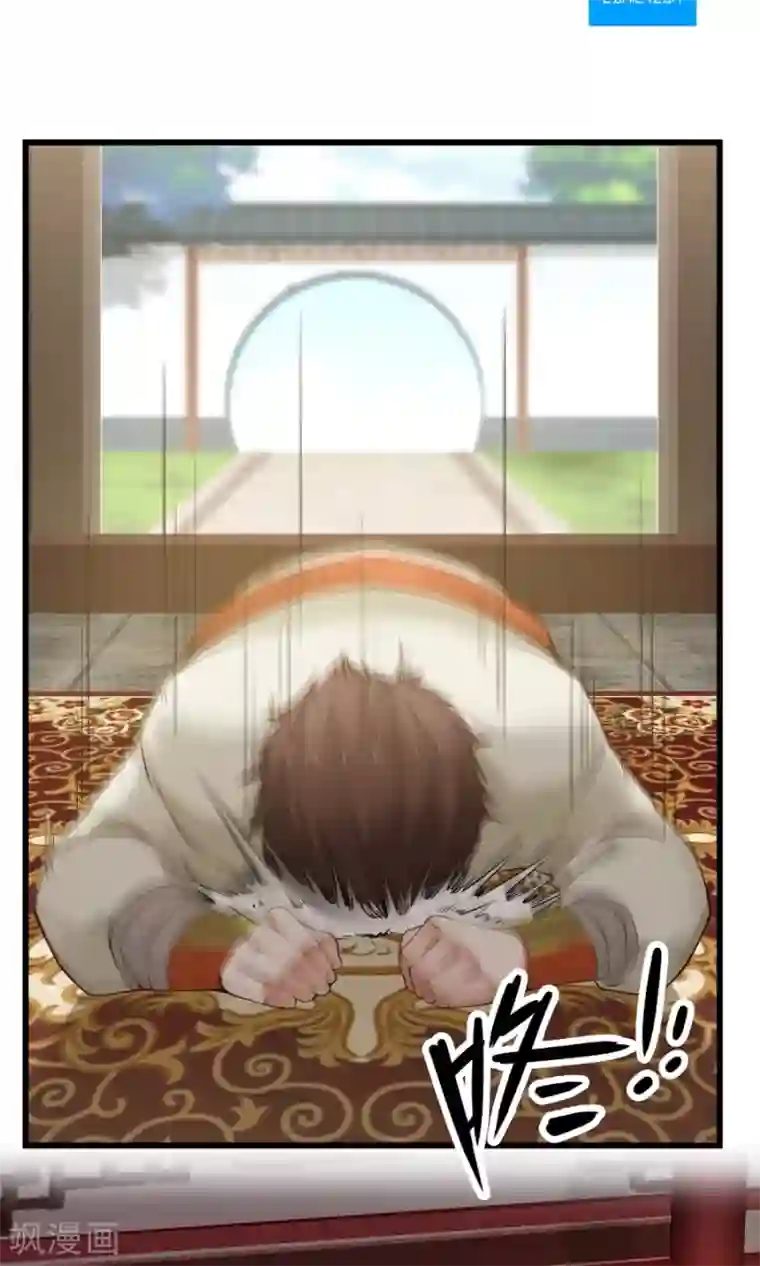 女神养成计划第77话 翼王收徒！