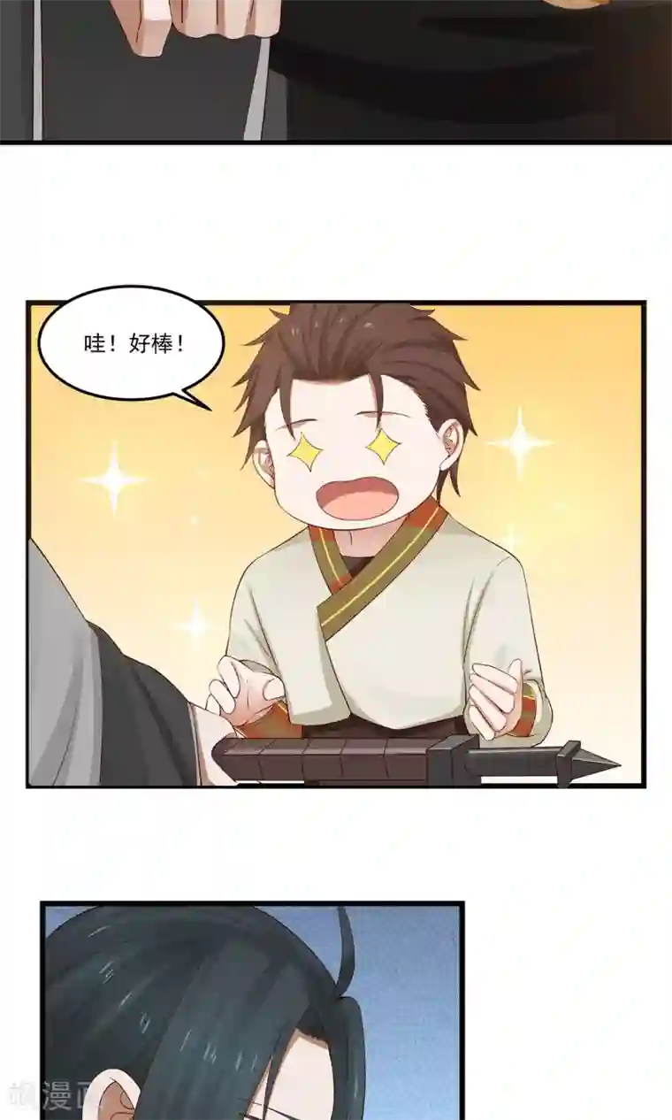 女神养成计划第77话 翼王收徒！