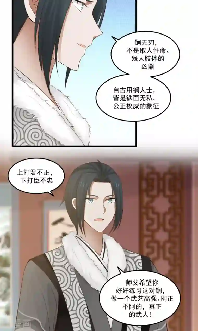 女神养成计划第77话 翼王收徒！