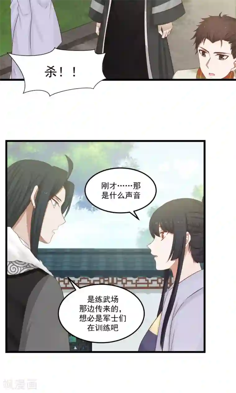 女神养成计划第77话 翼王收徒！