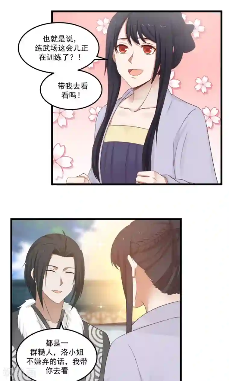 女神养成计划第77话 翼王收徒！