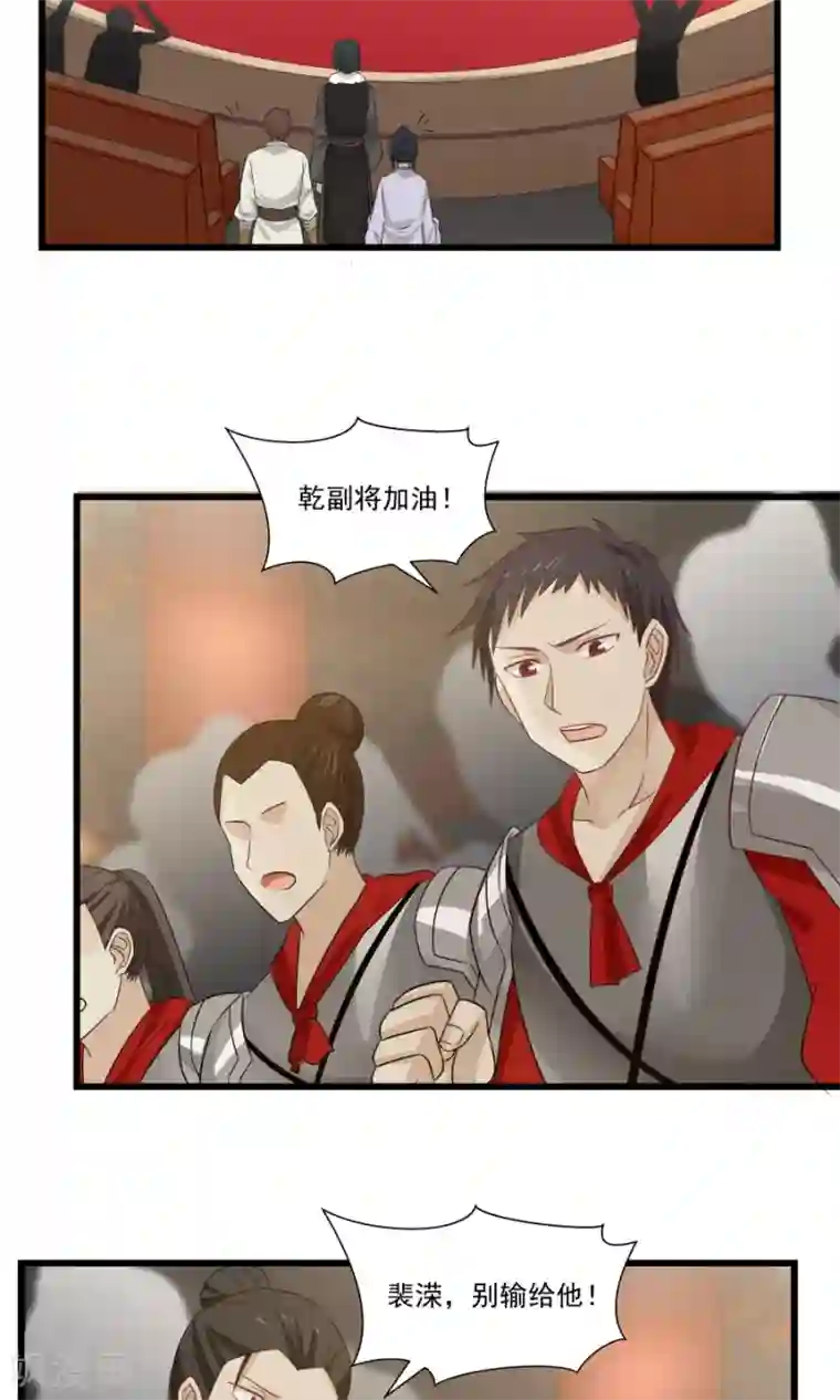 女神养成计划第77话 翼王收徒！