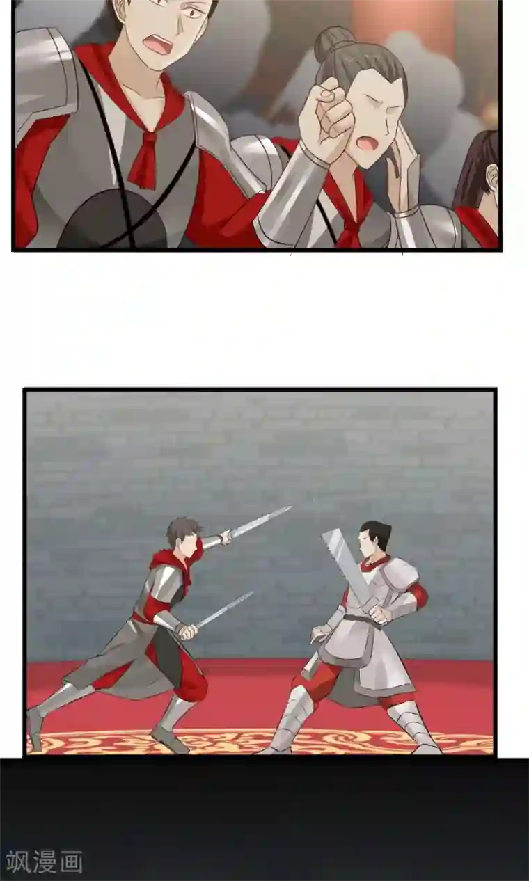 女神养成计划第77话 翼王收徒！