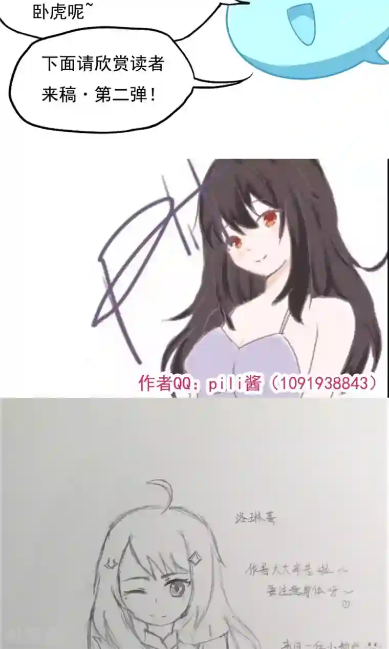 女神养成计划第77话 翼王收徒！