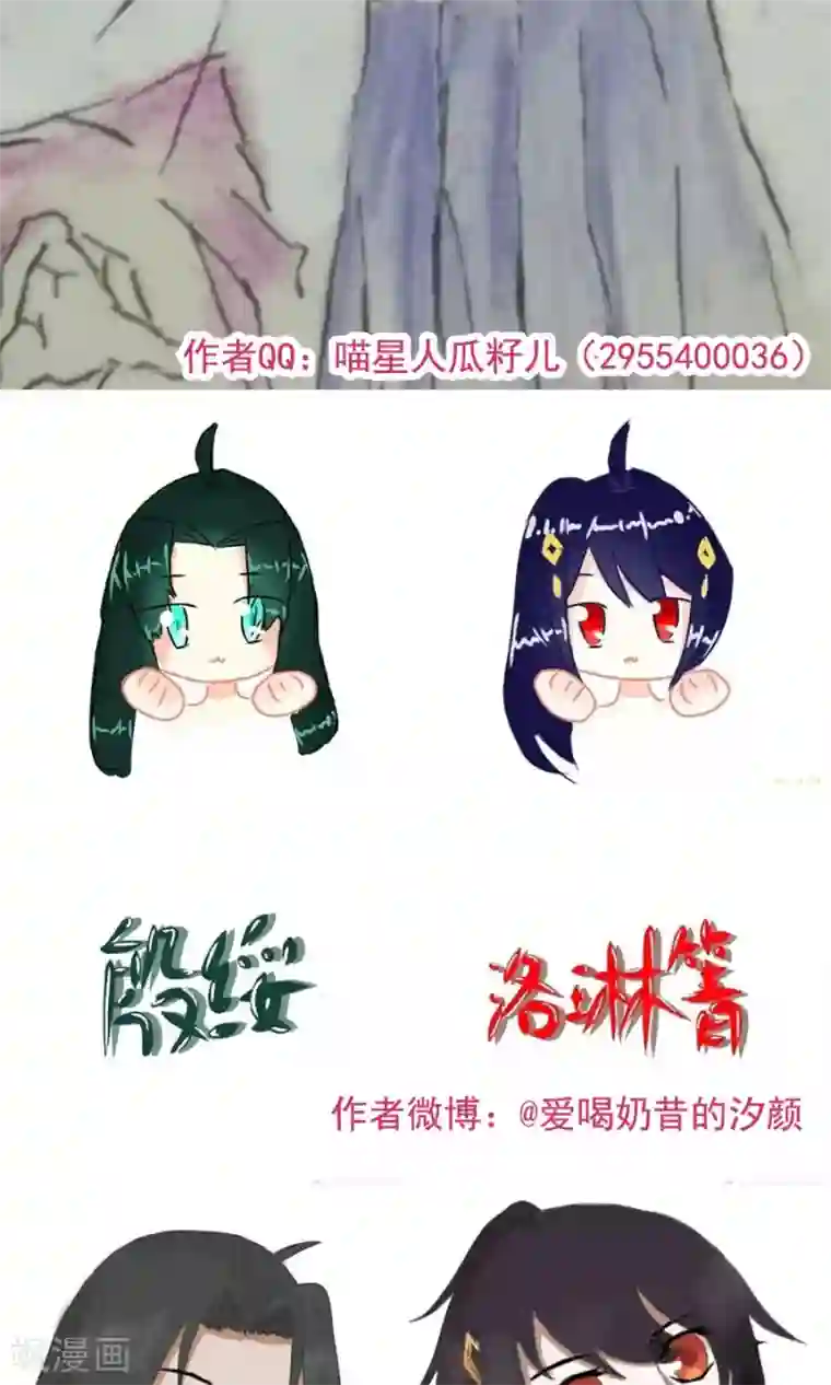 女神养成计划第77话 翼王收徒！