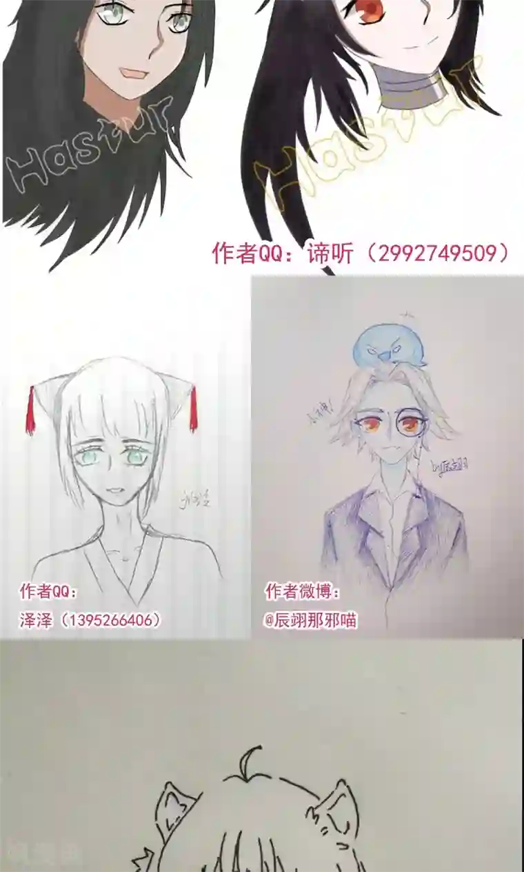 女神养成计划第77话 翼王收徒！