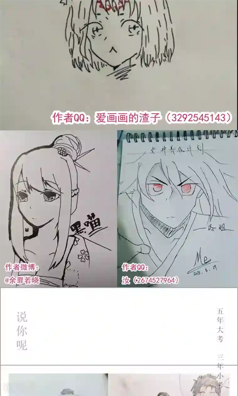 女神养成计划第77话 翼王收徒！