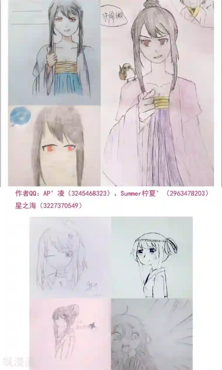 女神养成计划第77话 翼王收徒！