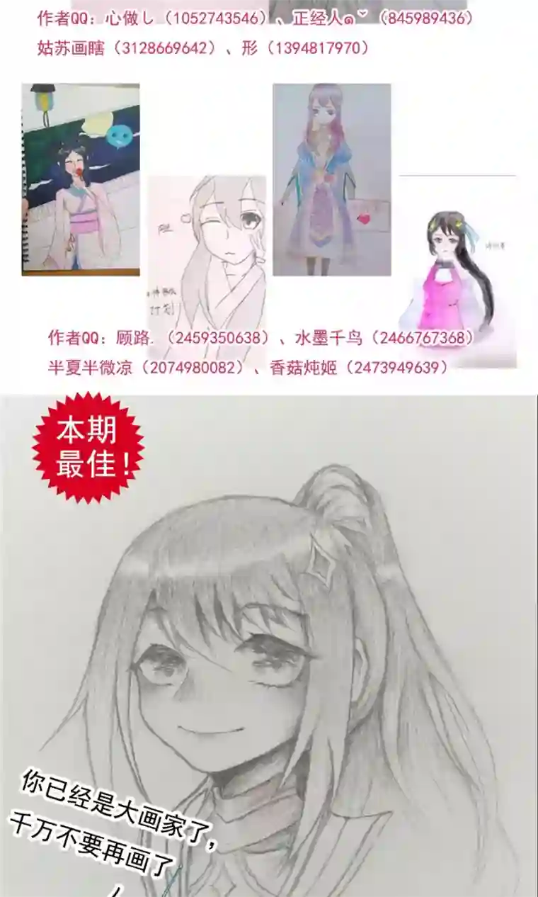 女神养成计划第77话 翼王收徒！