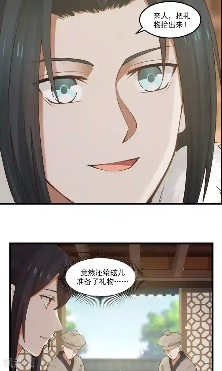女神养成计划第77话 翼王收徒！