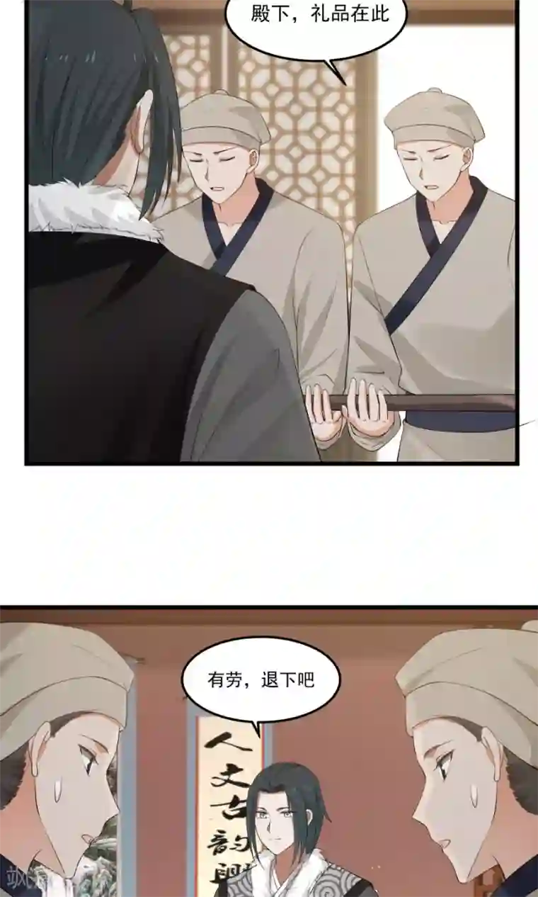 女神养成计划第77话 翼王收徒！