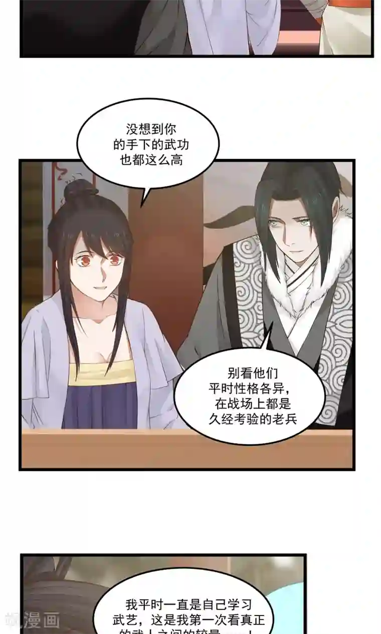 女神养成计划第78话 友谊第一，比赛第二！