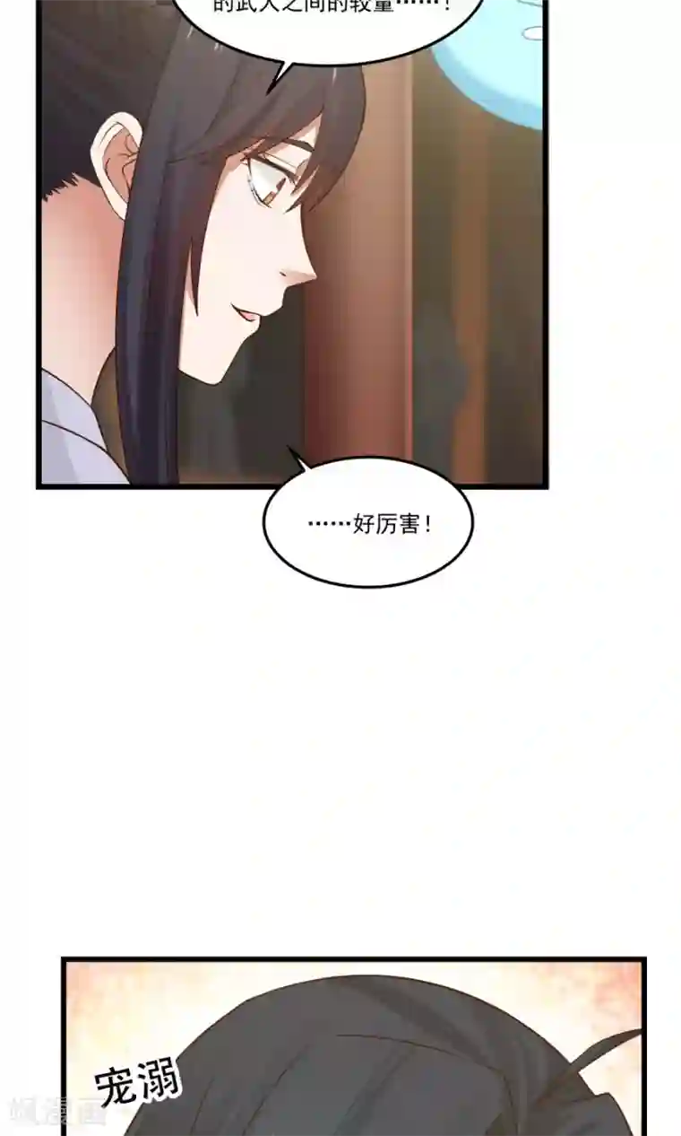 女神养成计划第78话 友谊第一，比赛第二！