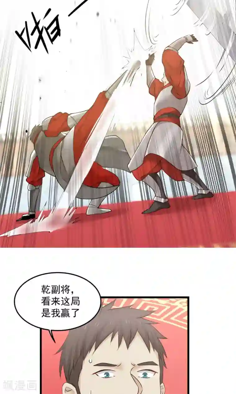 女神养成计划第78话 友谊第一，比赛第二！