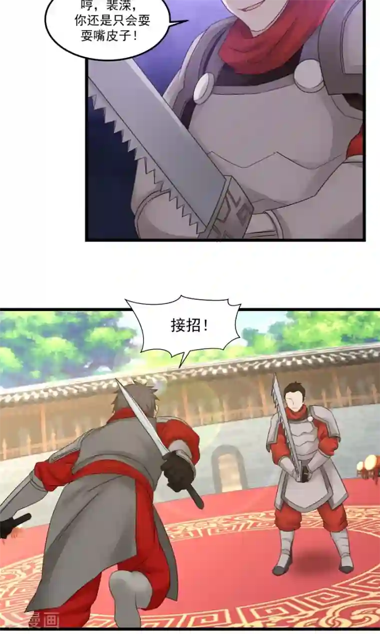 女神养成计划第78话 友谊第一，比赛第二！