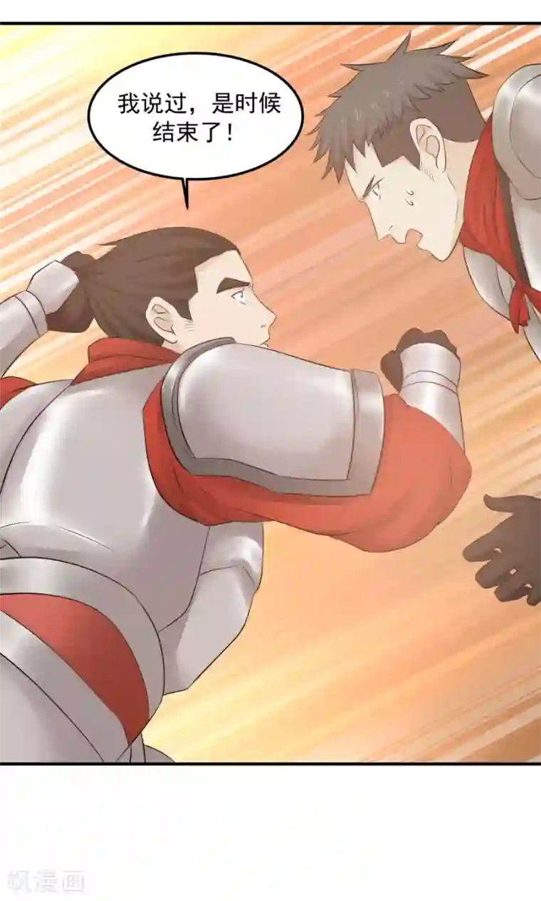 女神养成计划第78话 友谊第一，比赛第二！