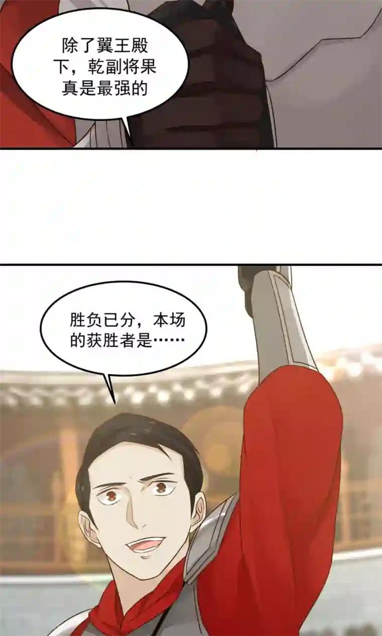 女神养成计划第78话 友谊第一，比赛第二！