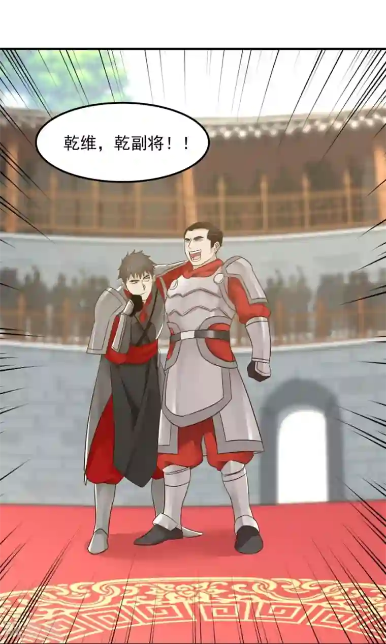 女神养成计划第78话 友谊第一，比赛第二！