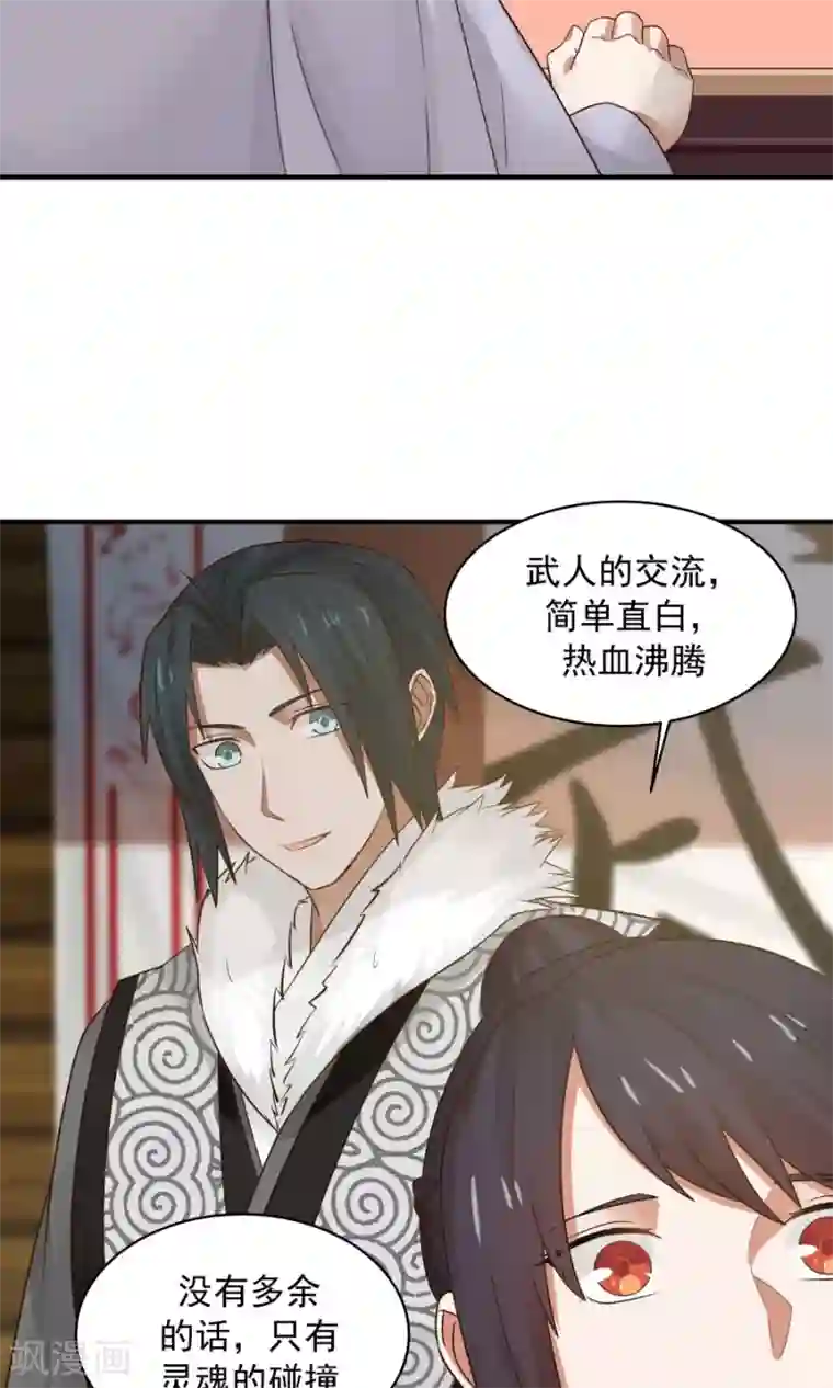 女神养成计划第78话 友谊第一，比赛第二！