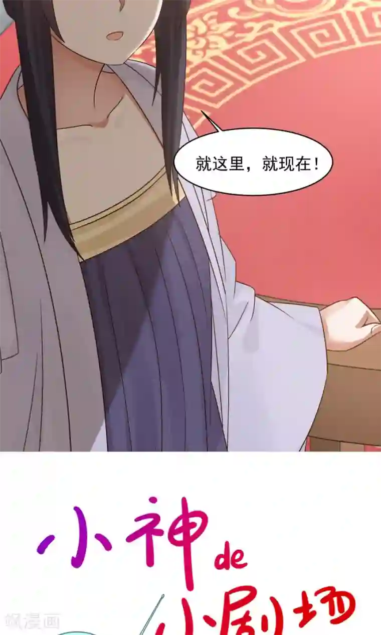 女神养成计划第78话 友谊第一，比赛第二！