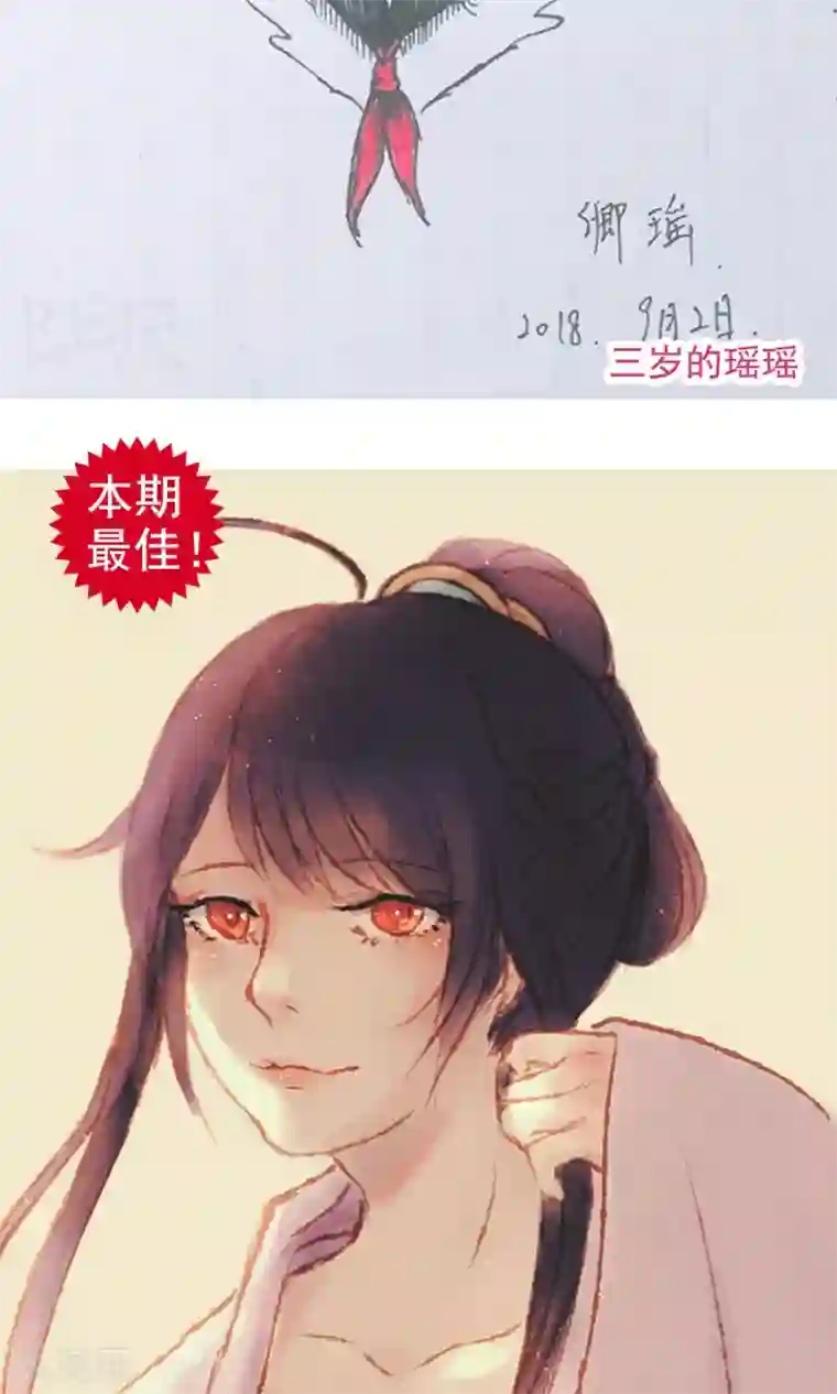 女神养成计划第78话 友谊第一，比赛第二！
