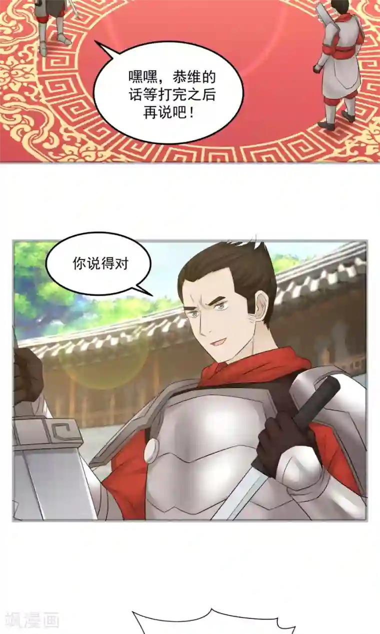 女神养成计划第78话 友谊第一，比赛第二！