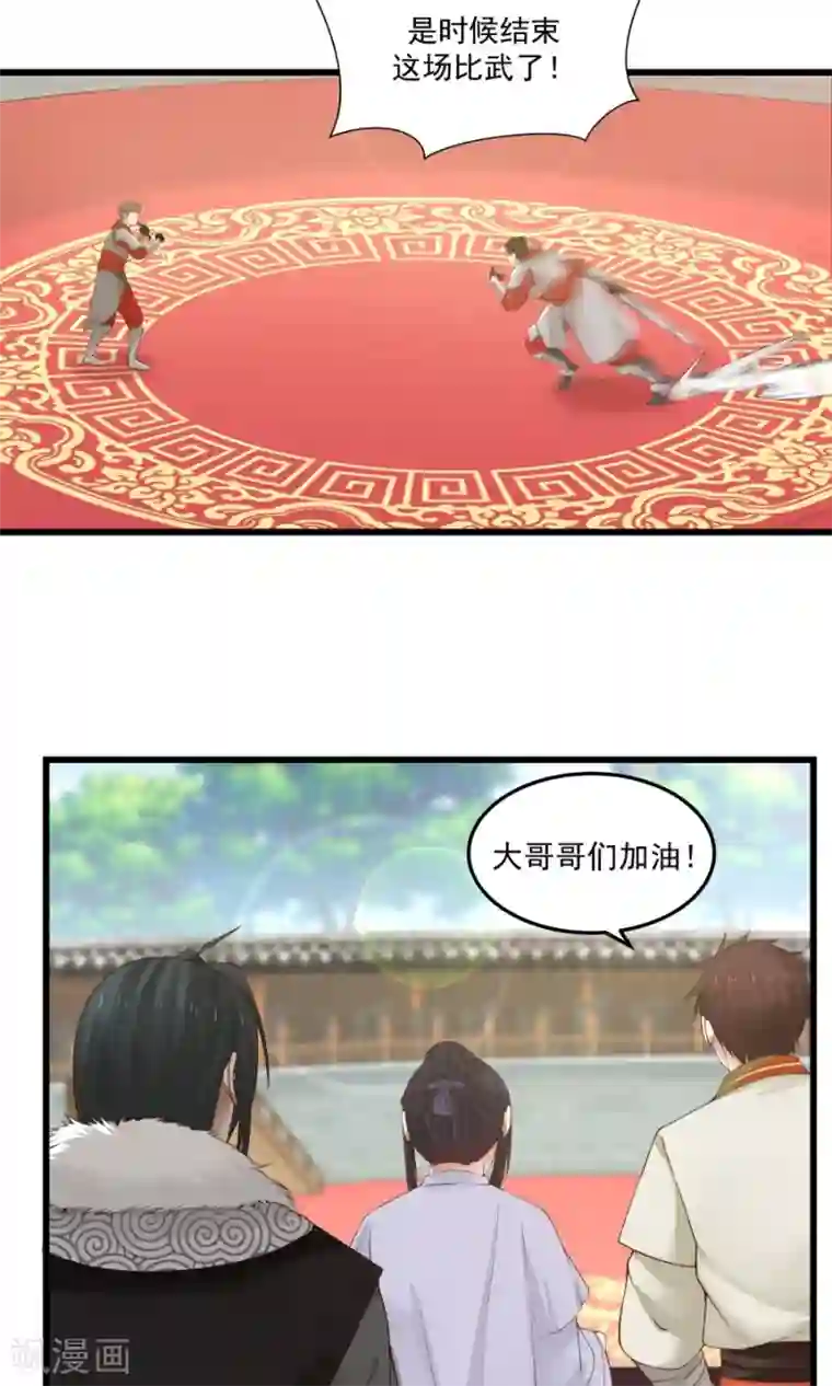 女神养成计划第78话 友谊第一，比赛第二！