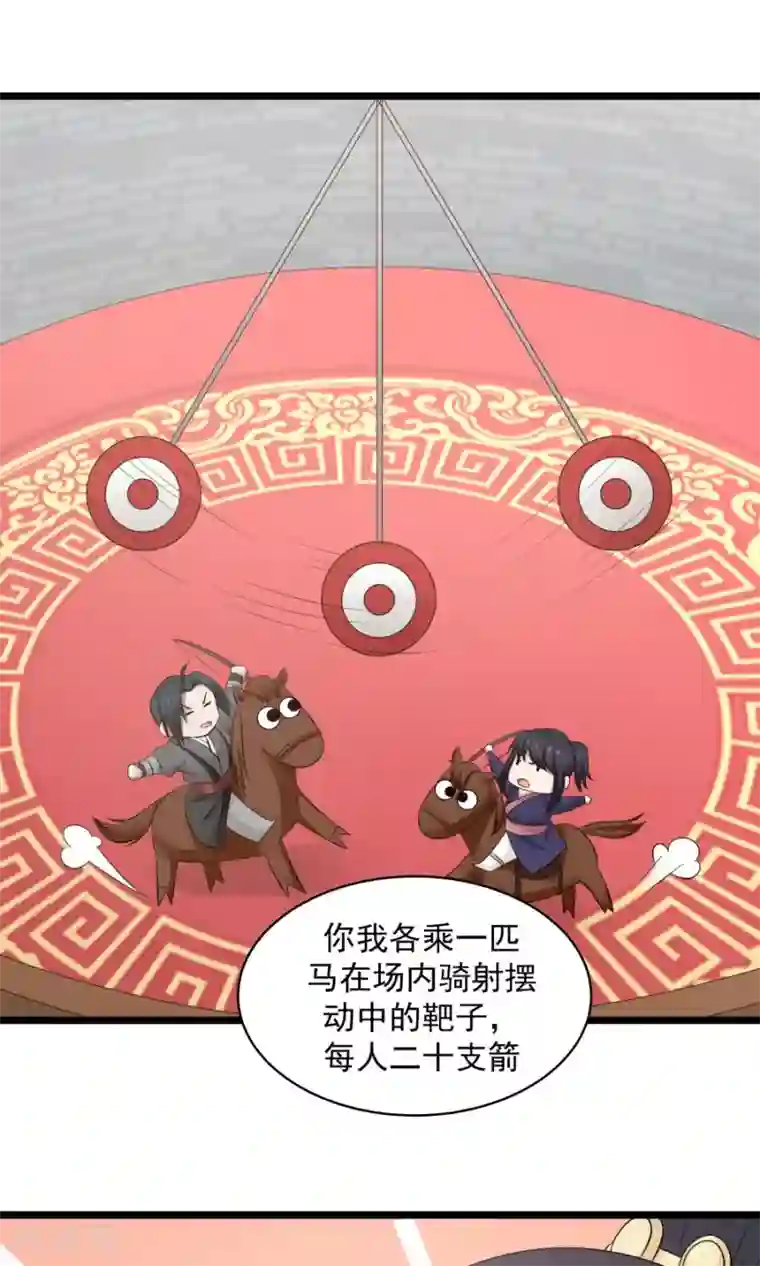 女神养成计划第79话 射箭大赛！