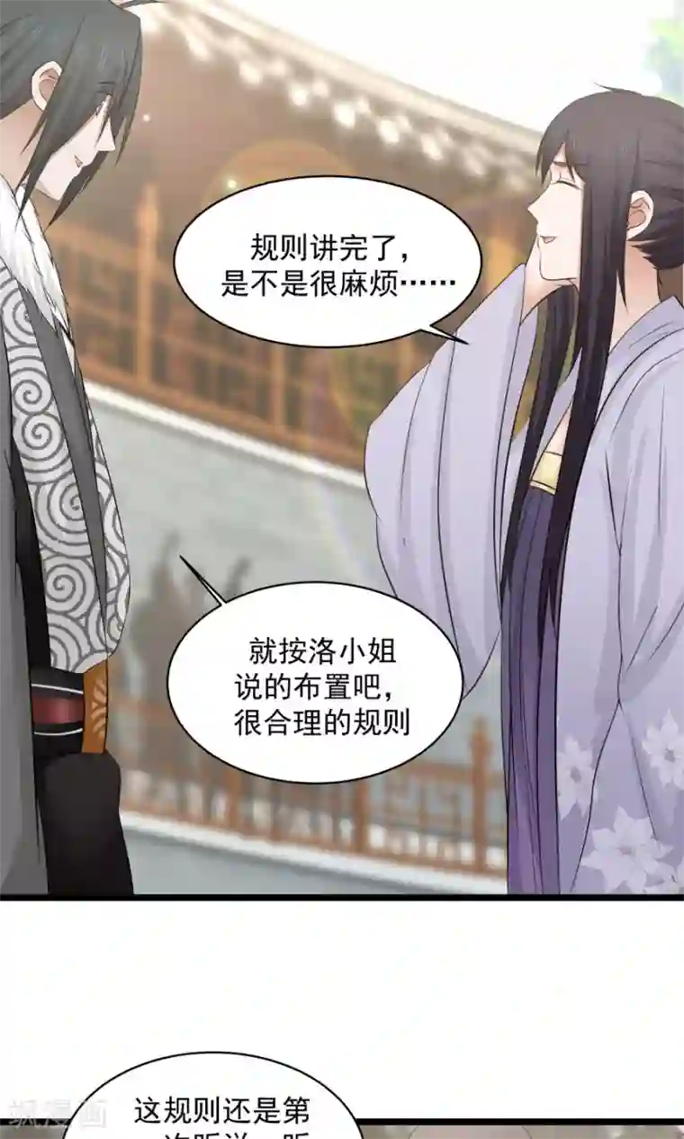 女神养成计划第79话 射箭大赛！