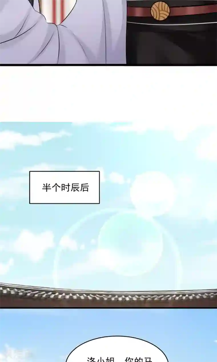 女神养成计划第79话 射箭大赛！