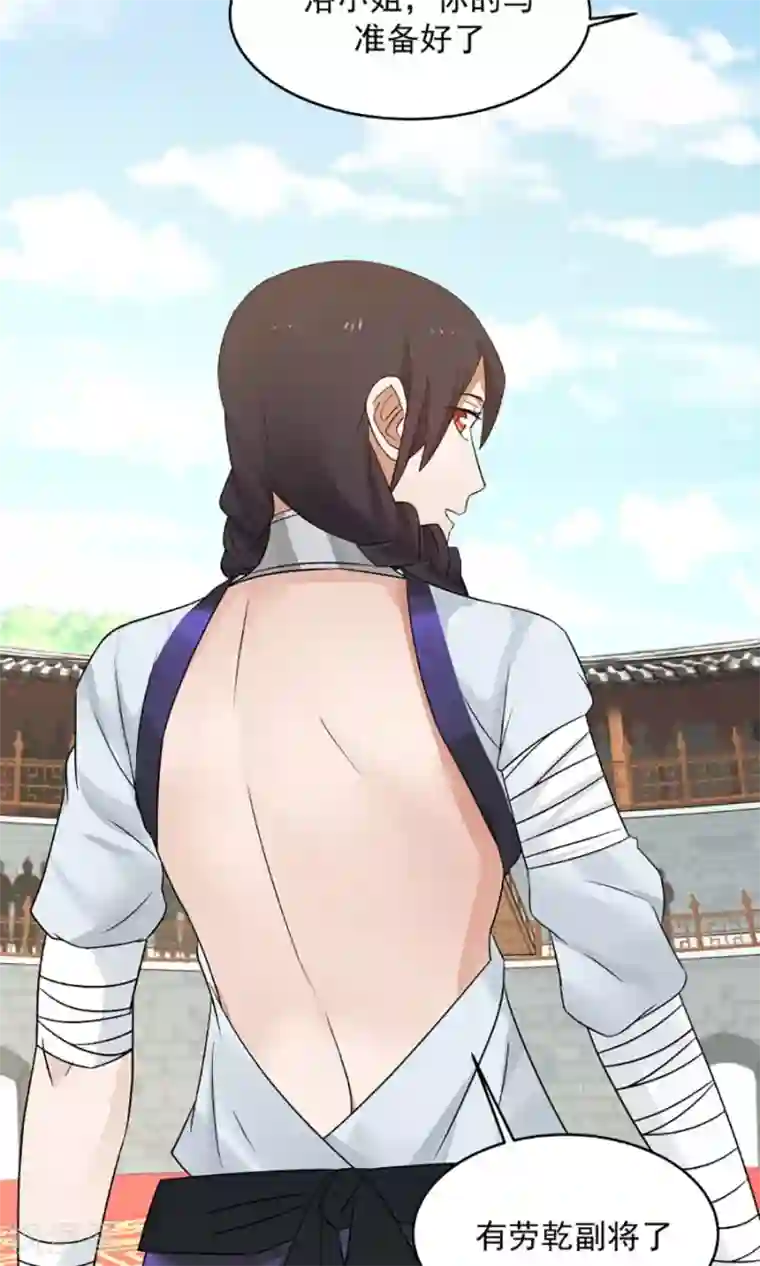 女神养成计划第79话 射箭大赛！