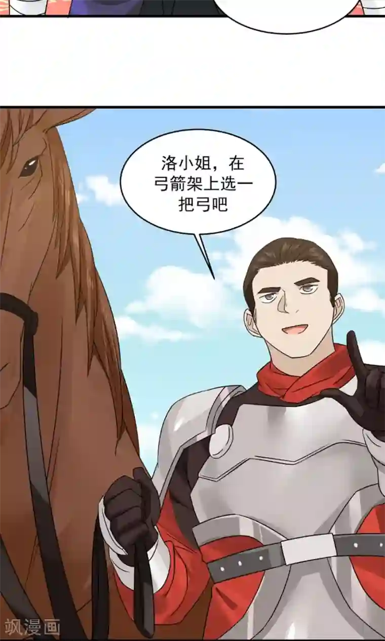 女神养成计划第79话 射箭大赛！