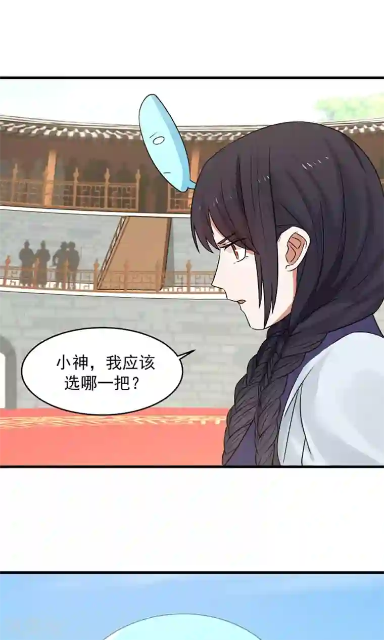 女神养成计划第79话 射箭大赛！