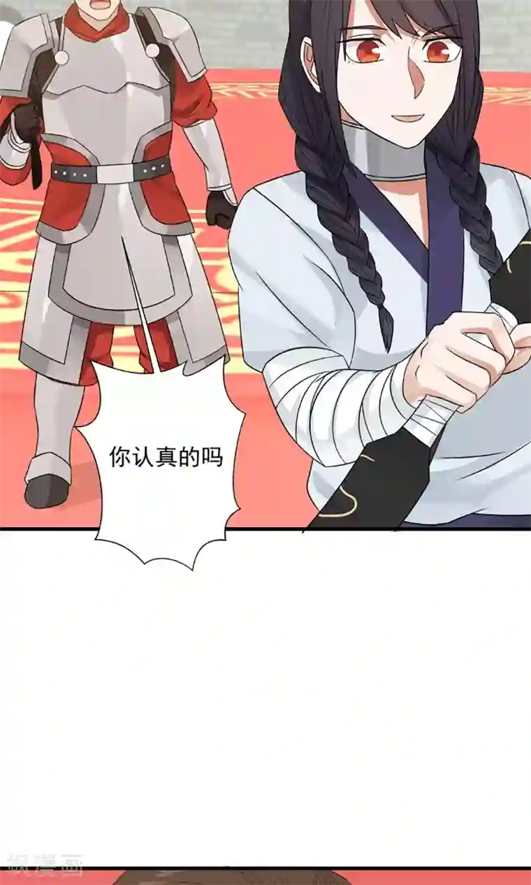 女神养成计划第79话 射箭大赛！