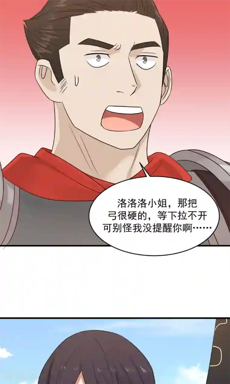 女神养成计划第79话 射箭大赛！