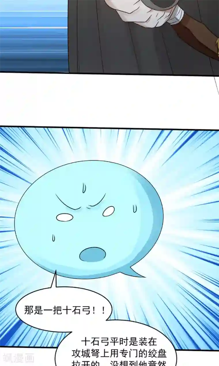 女神养成计划第79话 射箭大赛！