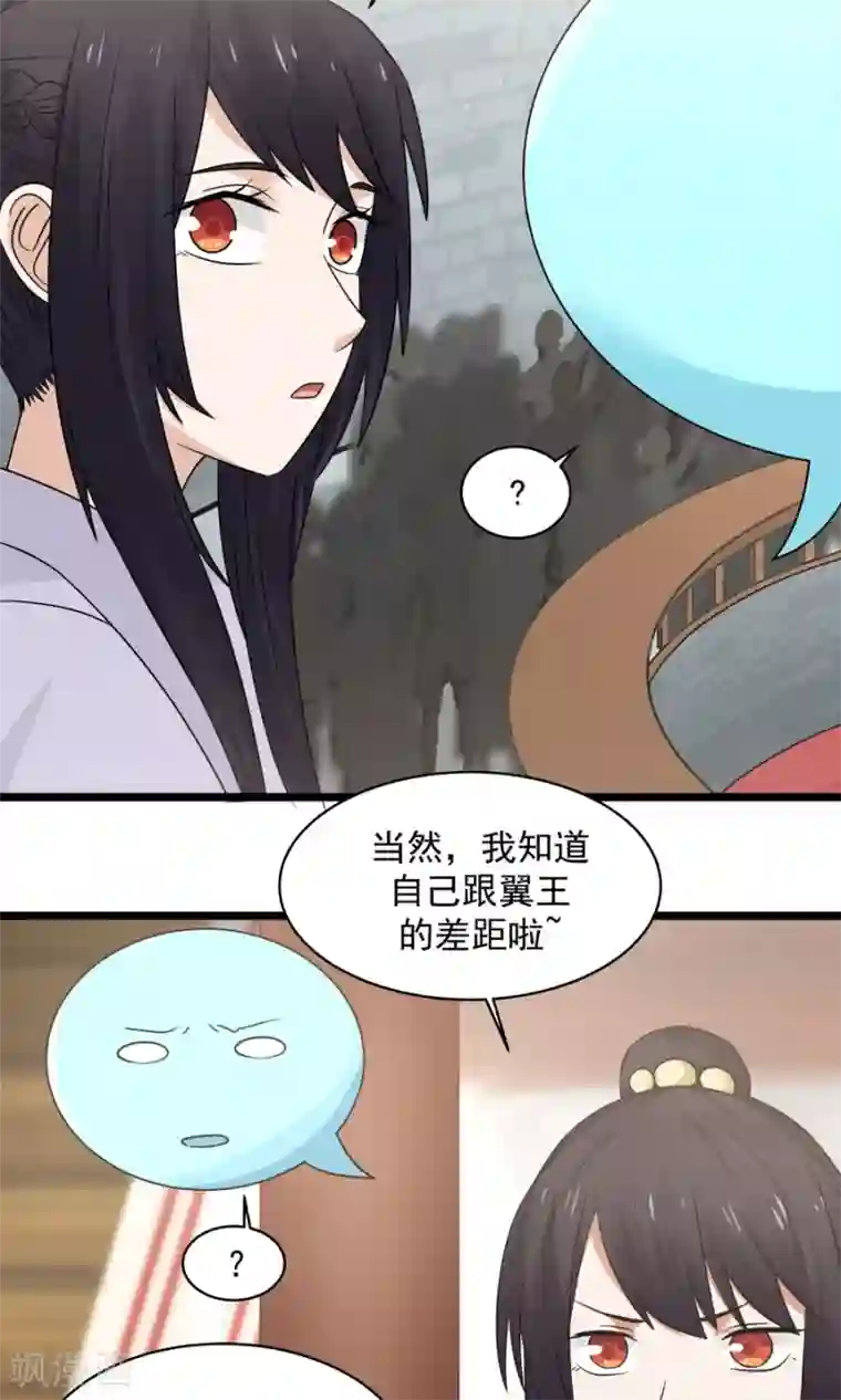 女神养成计划第79话 射箭大赛！