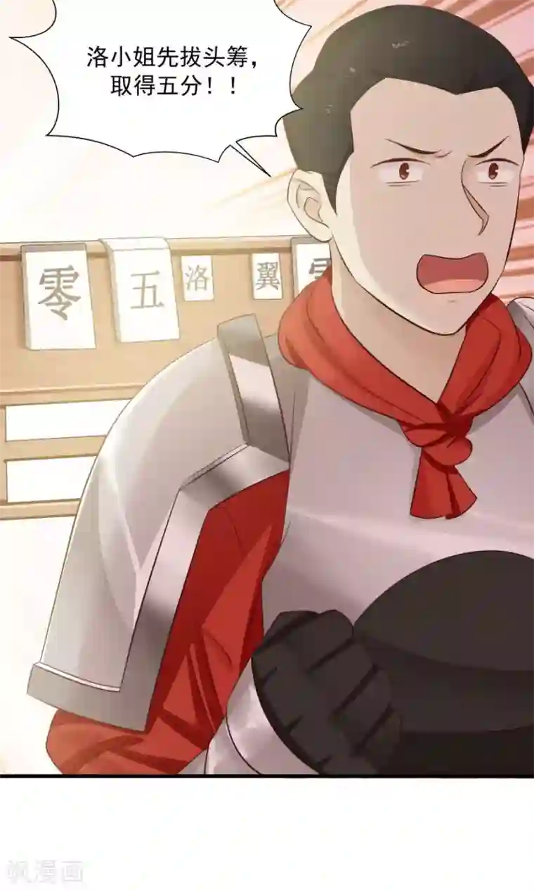 女神养成计划第80话 棋逢对手！