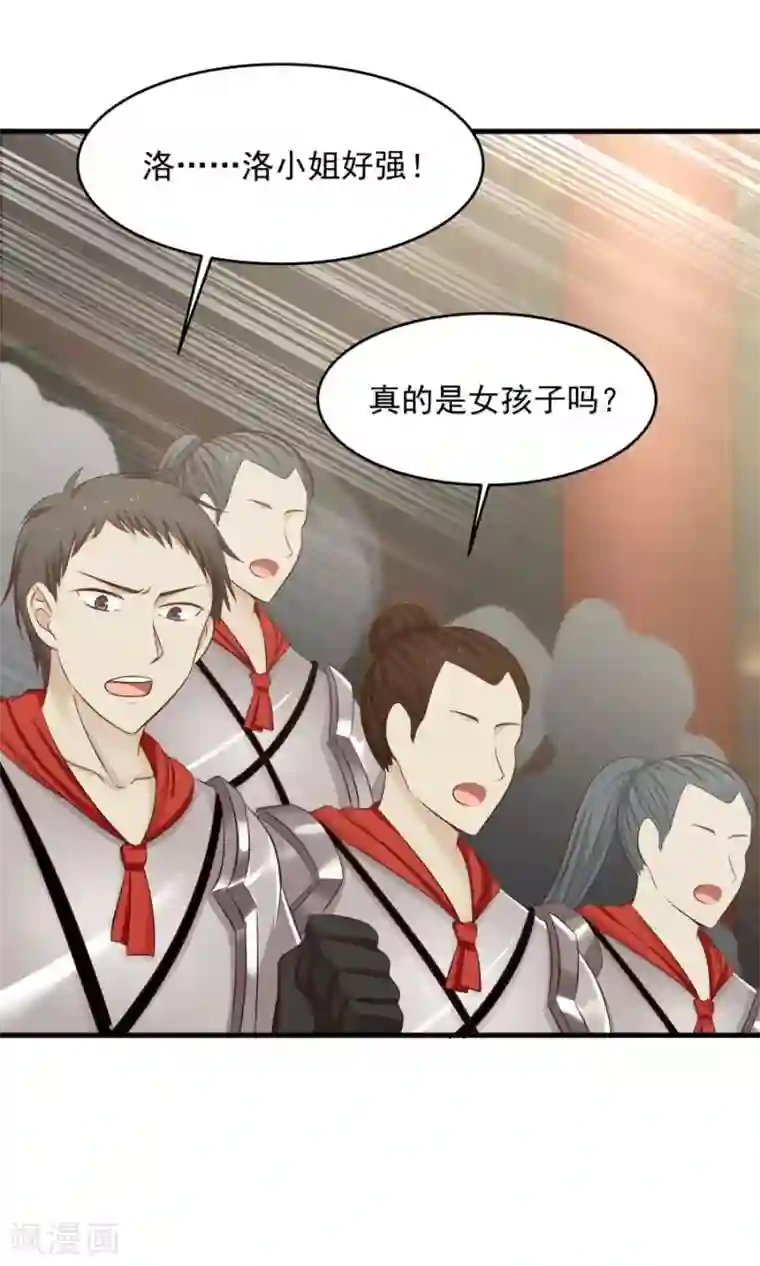 女神养成计划第80话 棋逢对手！