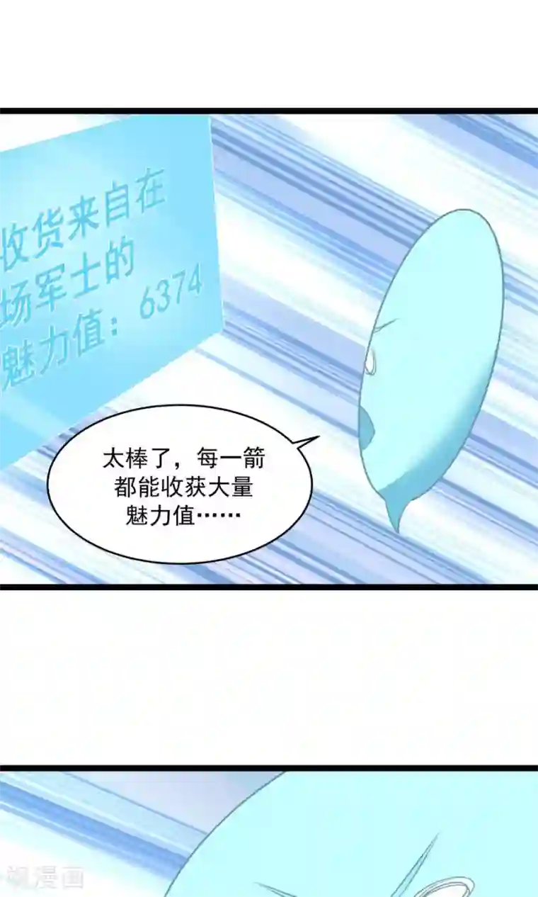 女神养成计划第80话 棋逢对手！