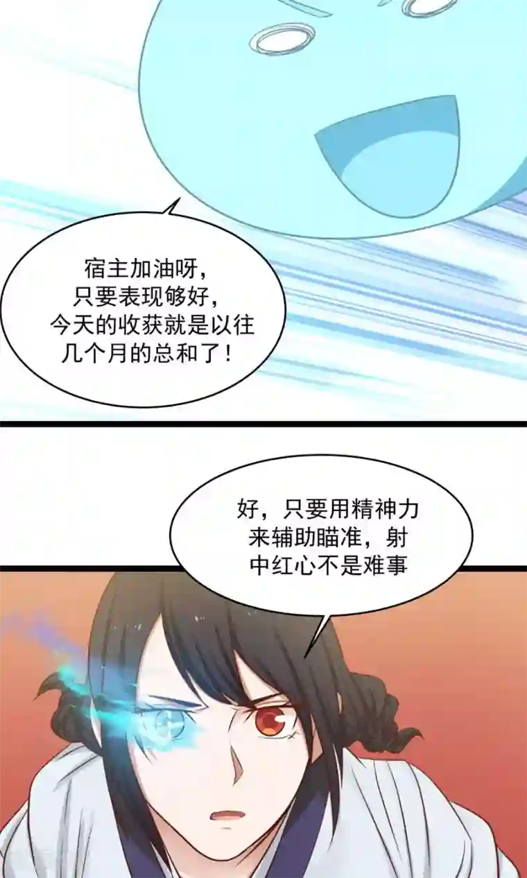 女神养成计划第80话 棋逢对手！