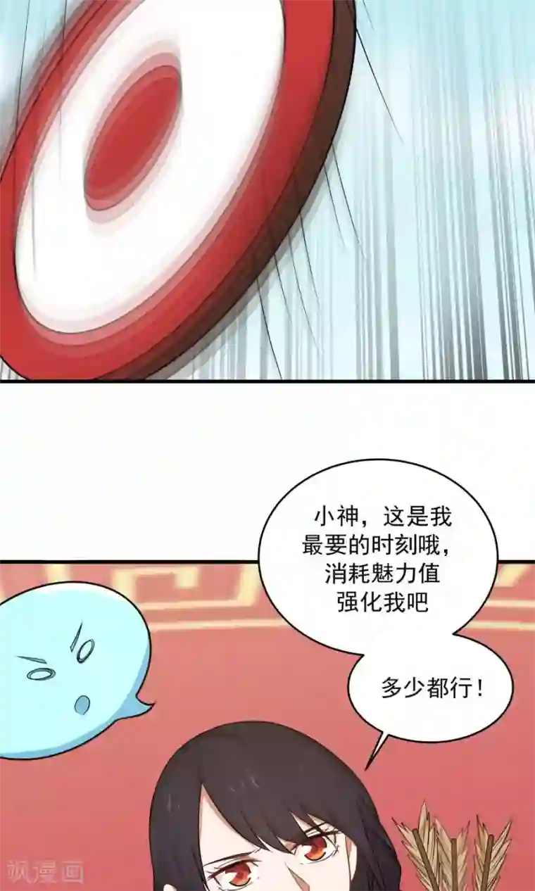 女神养成计划第80话 棋逢对手！