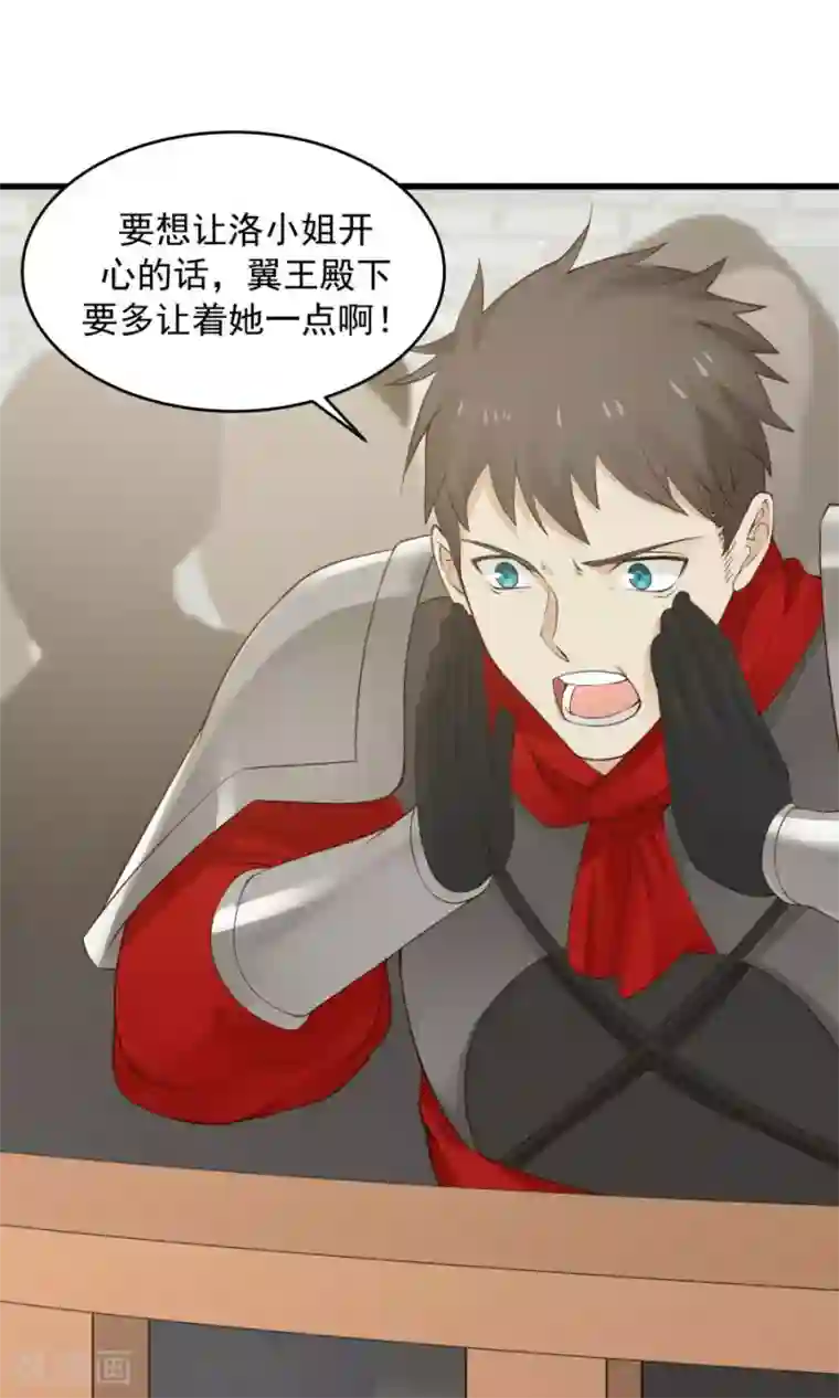 女神养成计划第80话 棋逢对手！