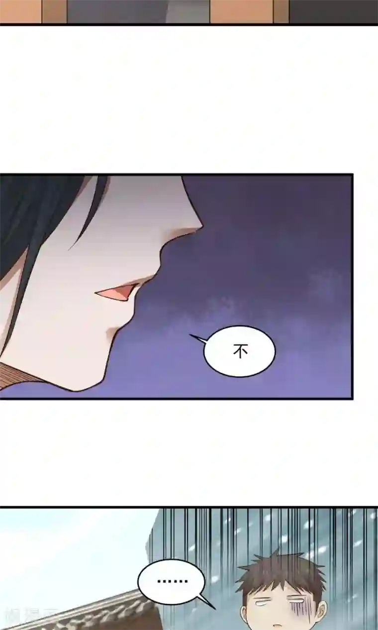 女神养成计划第80话 棋逢对手！