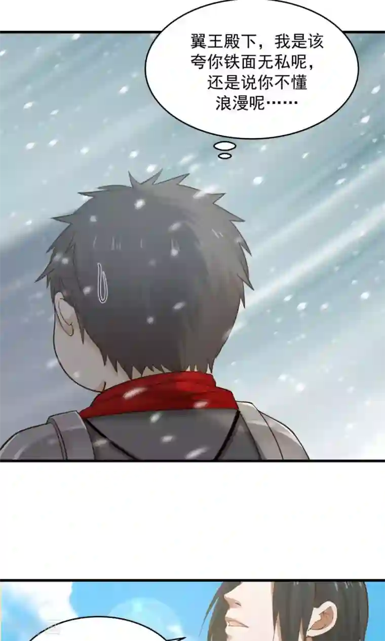 女神养成计划第80话 棋逢对手！